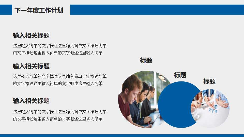 清洁生产的推进原则PPT课件