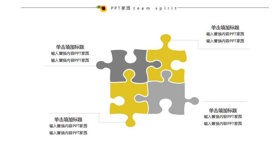 消费者市场与生产者市场PPT课件
