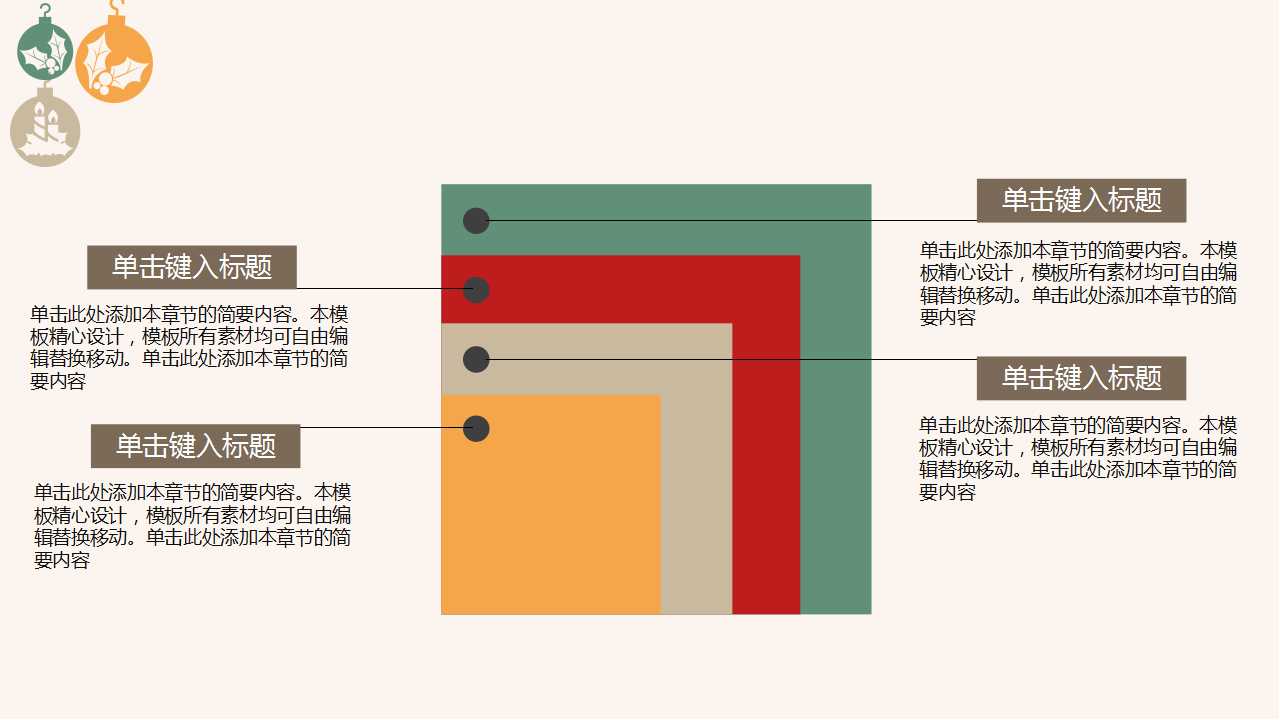 快乐圣诞节PPT模板—冬天的呼唤