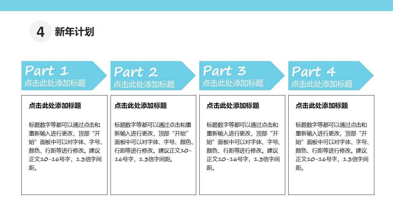 XX干脆面整合行销企划案PPT课件