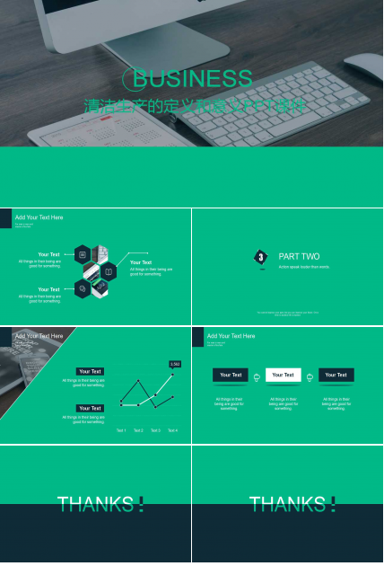 清洁生产的定义和意义PPT课件