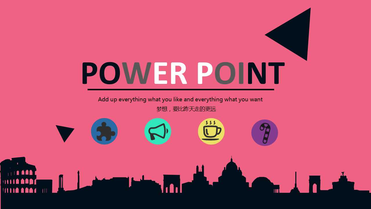 合併日财务报表之编制PPT课件