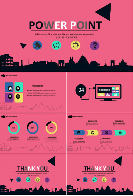 合併日财务报表之编制PPT课件