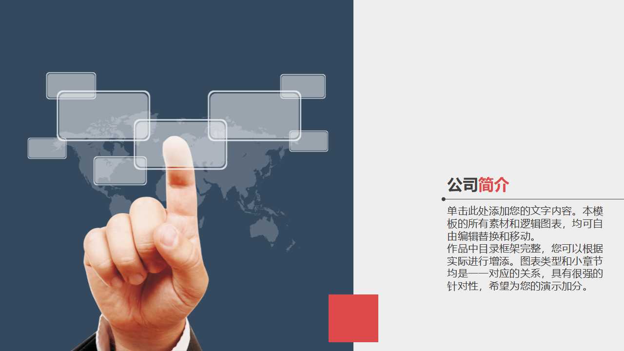 赶的话，就慢慢来PPT课件