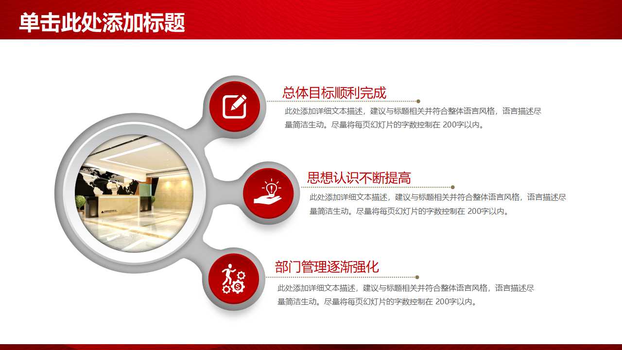 独立董事之职责范畴PPT课件一