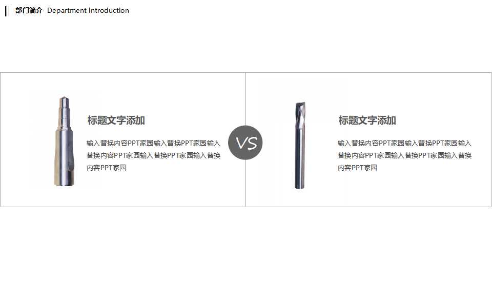 工程设备调配业务流程PPT课件