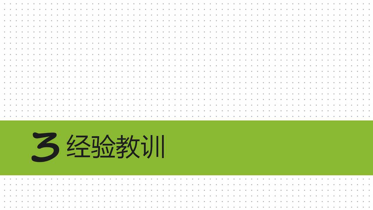 做自己的情绪管家PPT课件