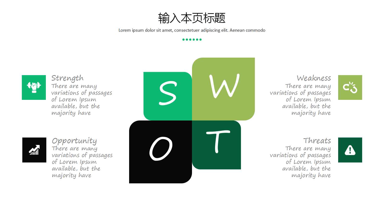 蒙牛——成功创业路PPT课件一