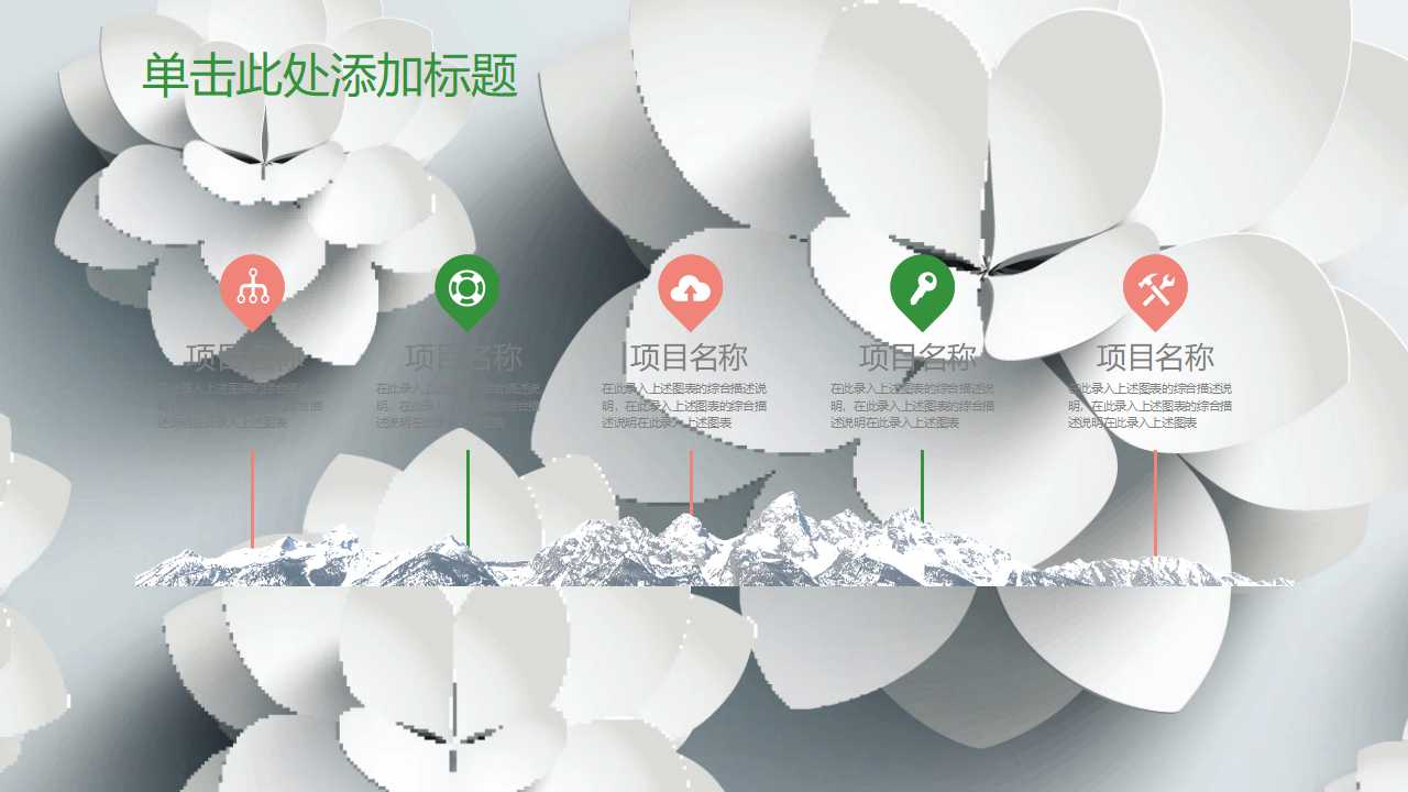 降低成本的一些分析方法PPT课件