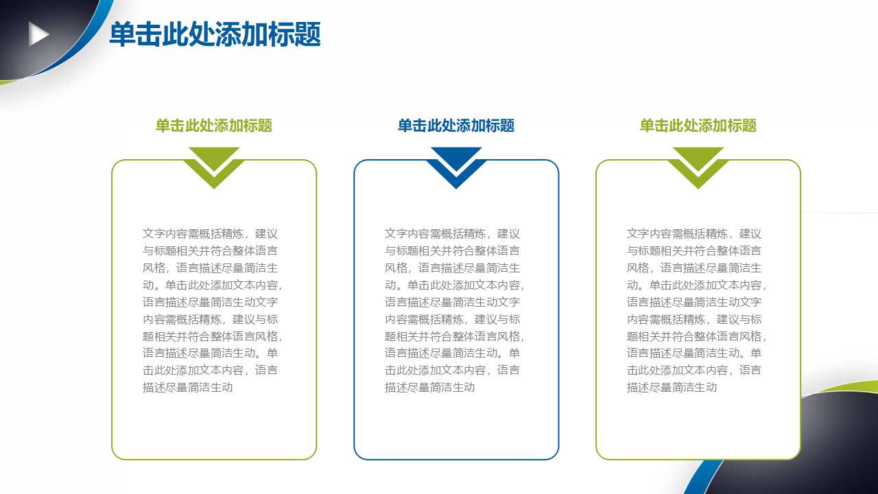 中国住宅产业精瑞基金说明PPT课件