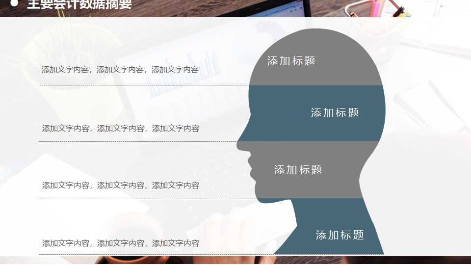 ERP实施案例分析PPT课件