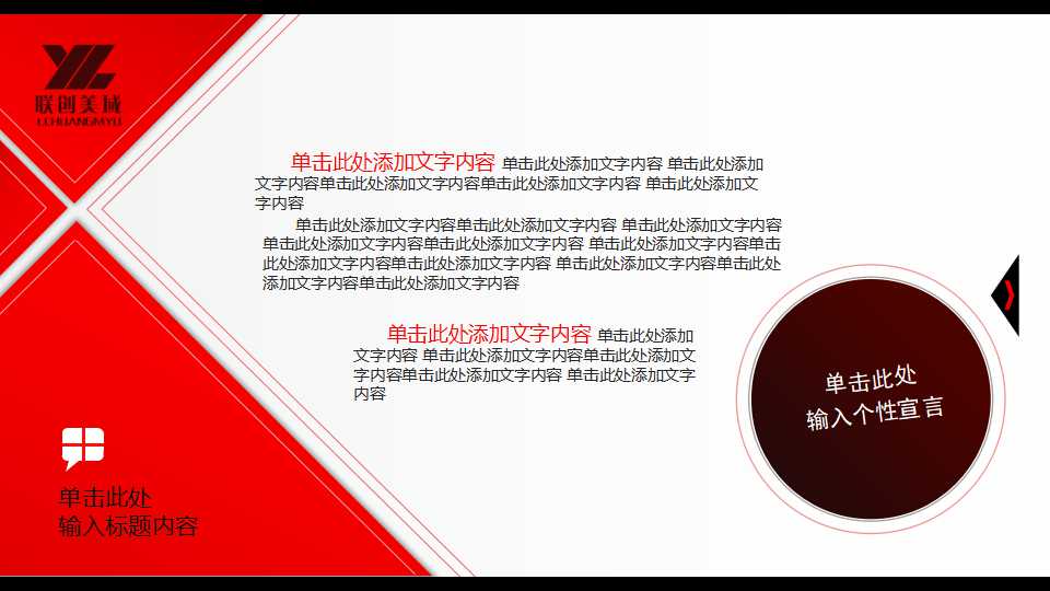 简单经济PPT模板下载