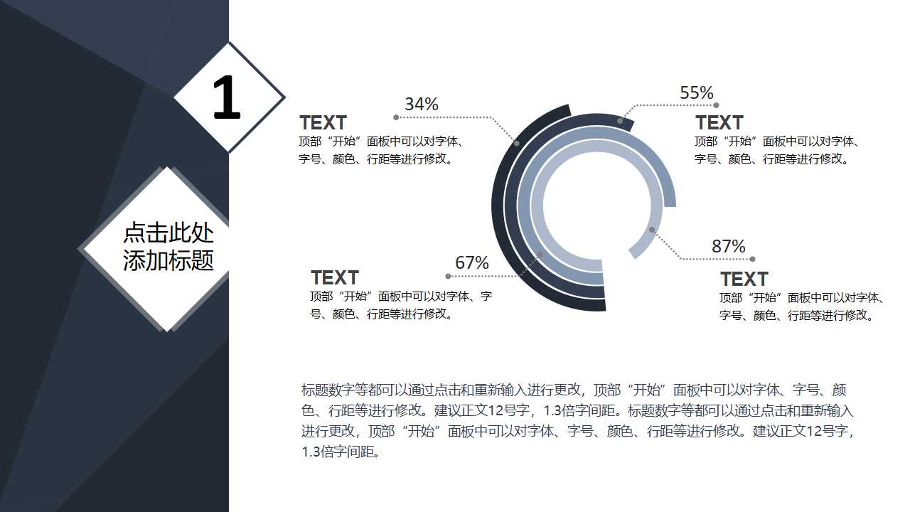 全程绩效第一讲PPT课件一