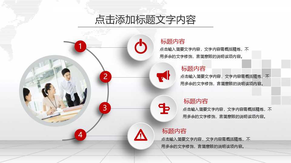 客户经理的考核与激励机制PPT课件