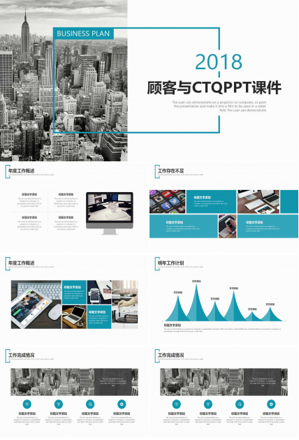 顾客与CTQPPT课件