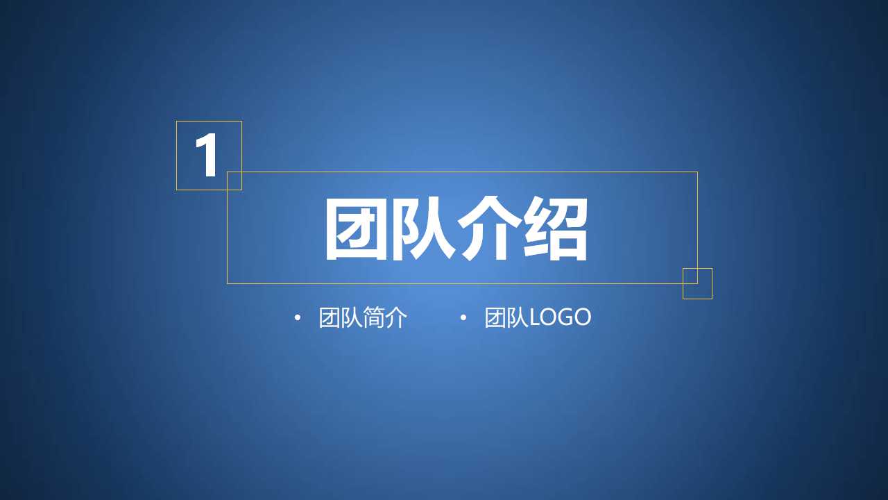 导入六标准差的最佳策略PPT课件一