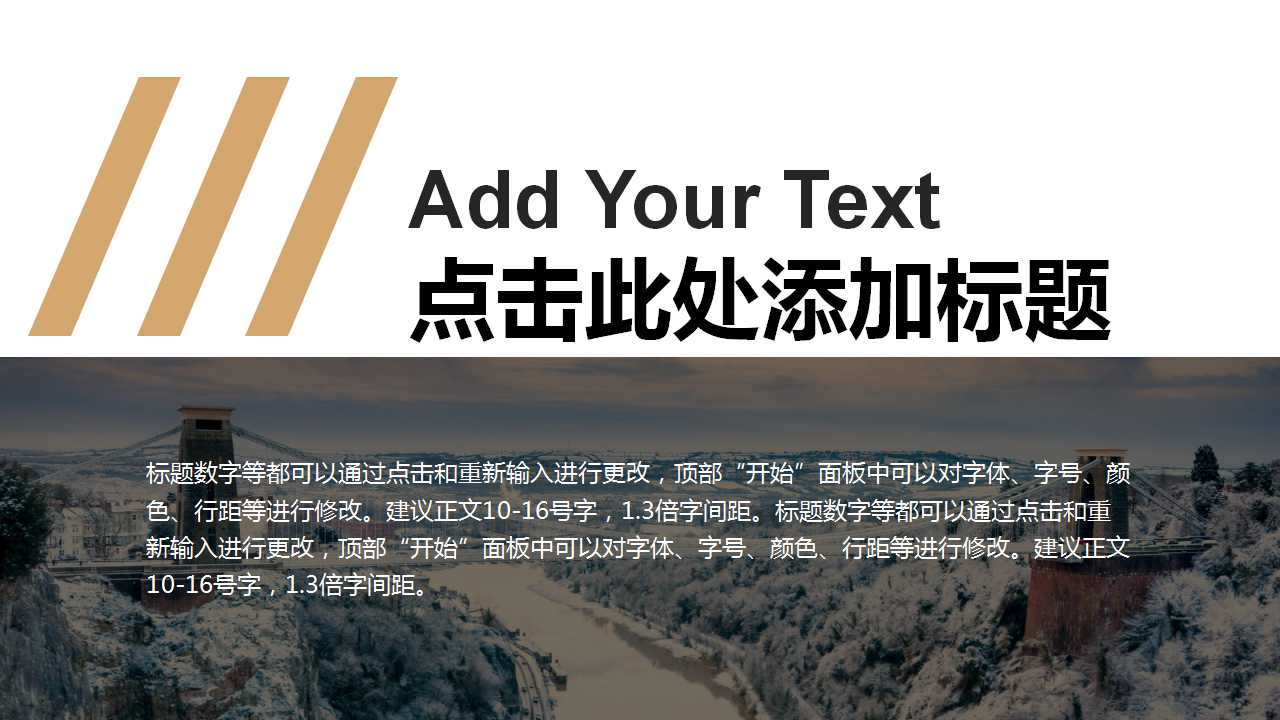 联合利华中国HPCPPT课件