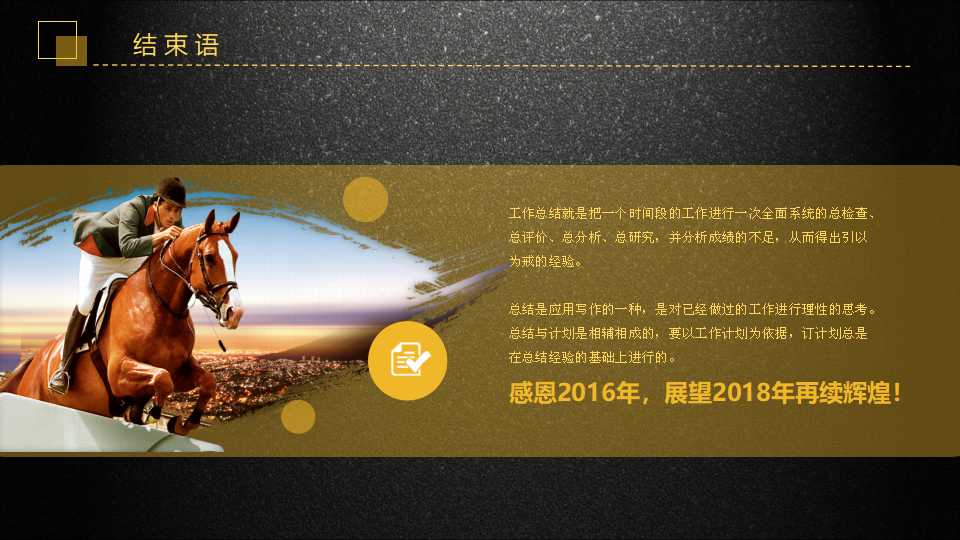 假设试验PPT课件