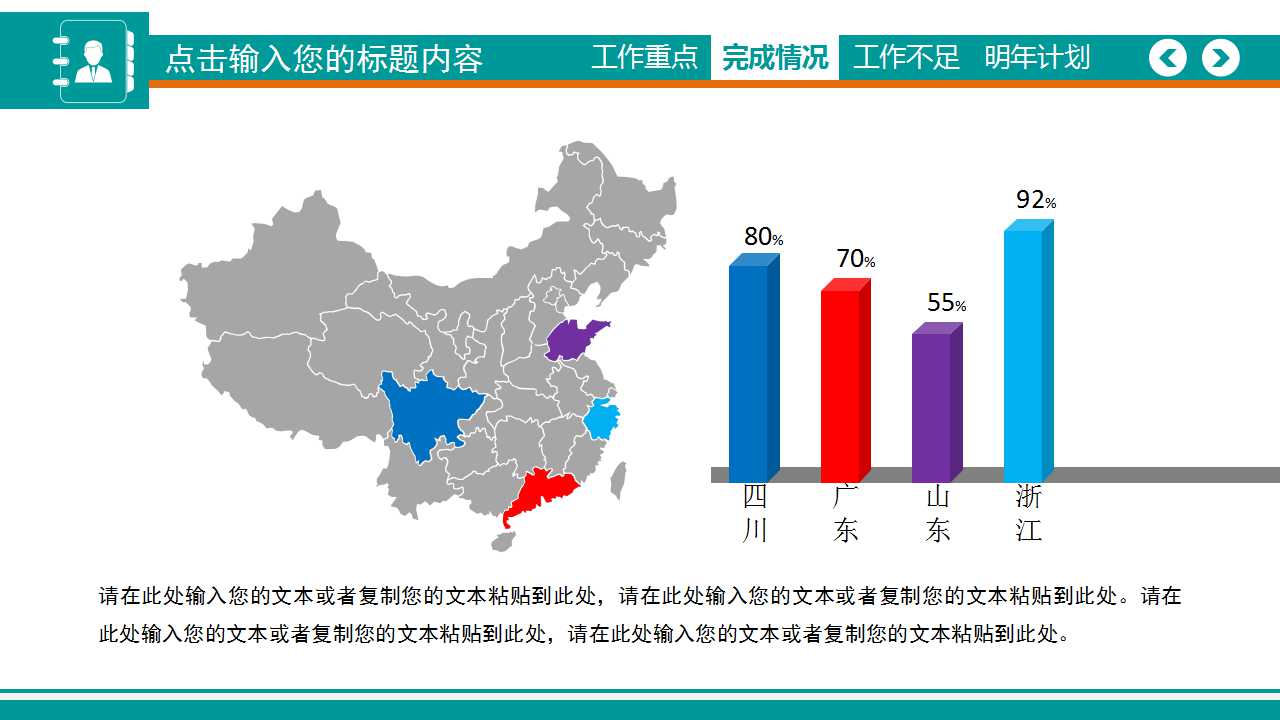 我国教育发展的启示和对策PPT课件