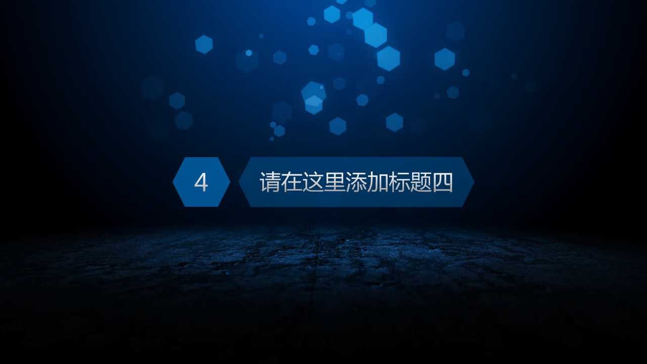 怎样建立工作平衡图表PPT课件