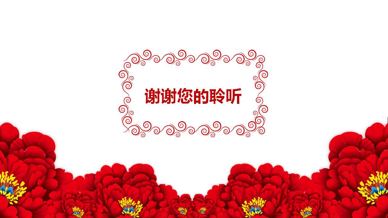关于伟大的祖国的模板