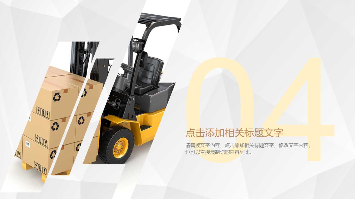 区域物流系统规划PPT课件二