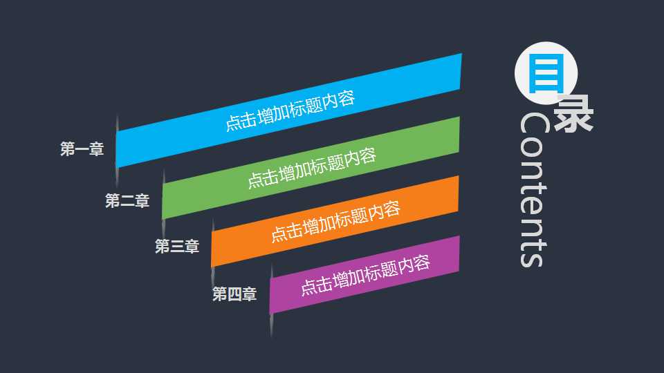 台大推廣策略PPT课件