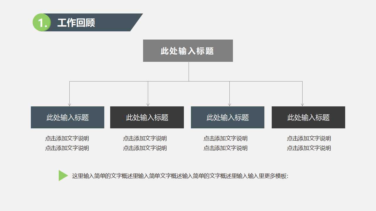 合理化改善技术PPT课件