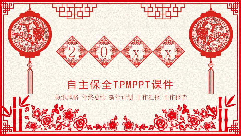 自主保全TPMPPT课件
