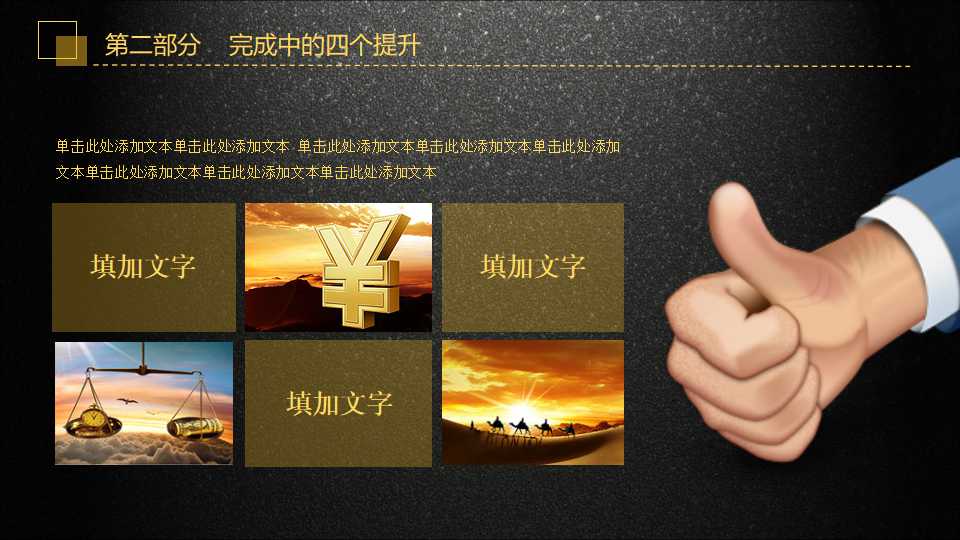 假设试验PPT课件