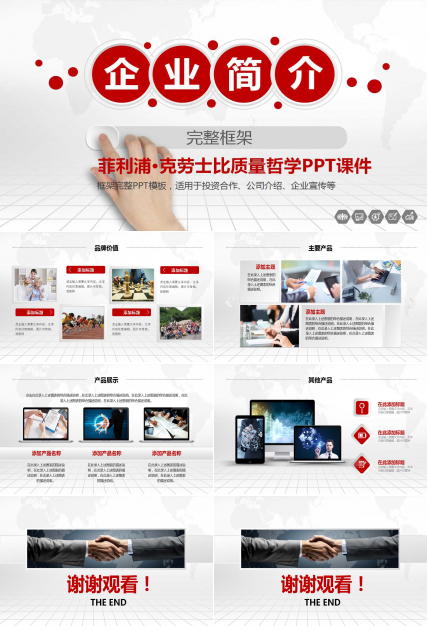 菲利浦·克劳士比质量哲学PPT课件