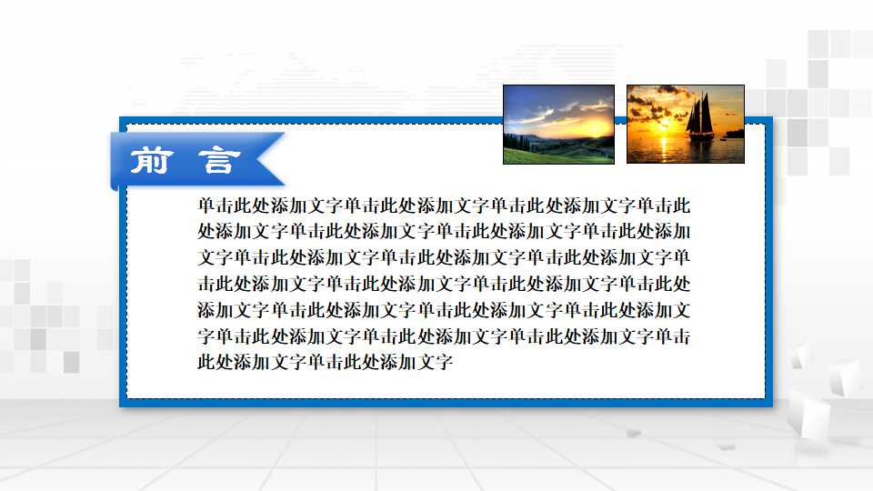 人物素描PPT模板下载