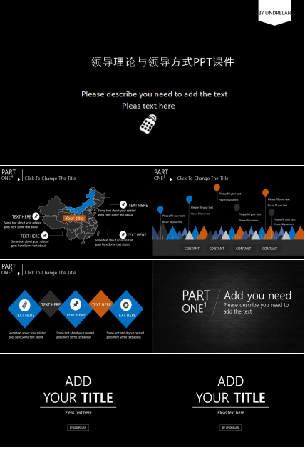 领导理论与领导方式PPT课件