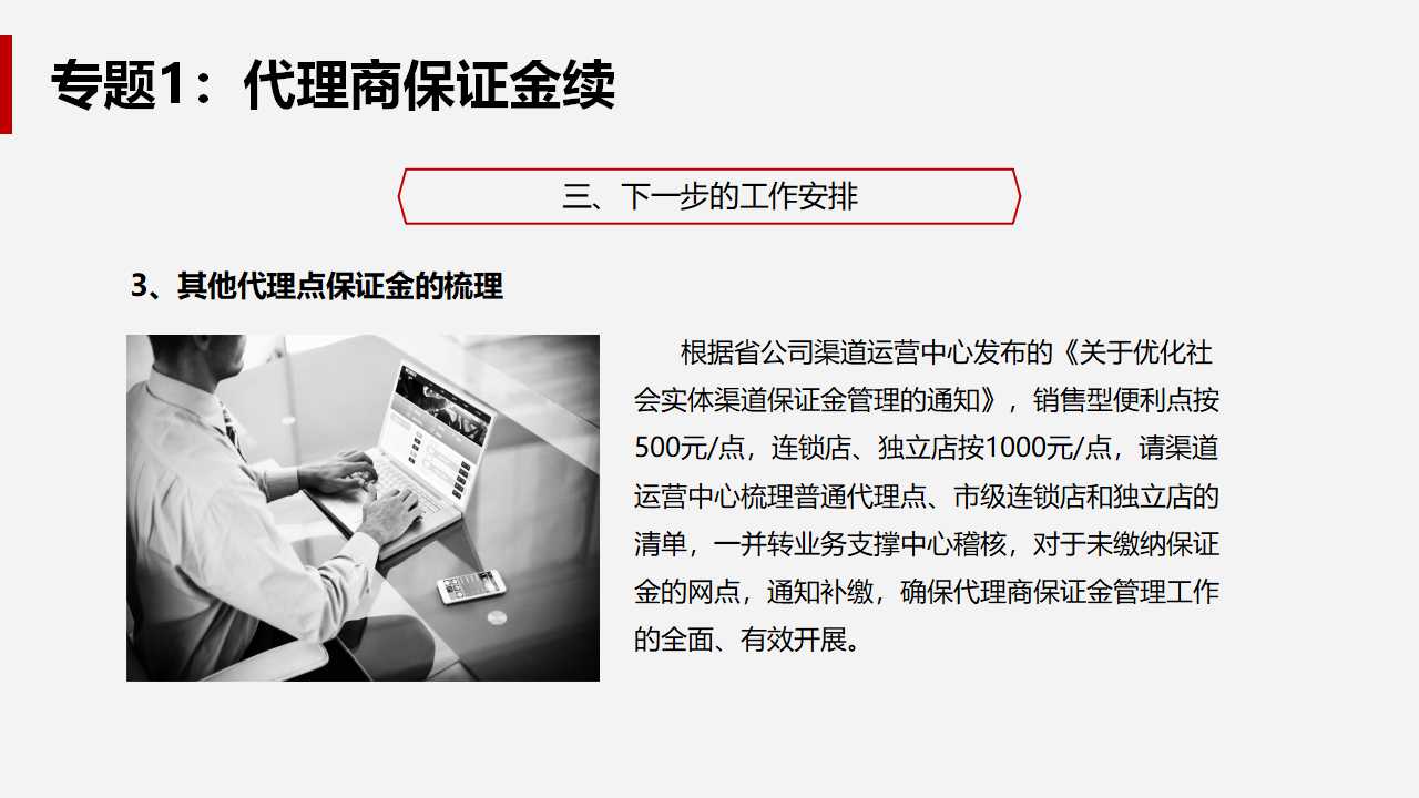 麦当劳在台湾的成长策略PPT课件