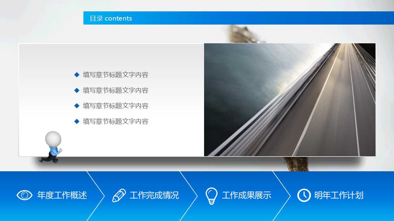 东润枫景提案——北京东四环之住宅项目PPT课件