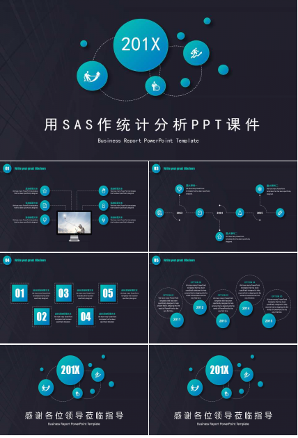 用SAS作统计分析PPT课件
