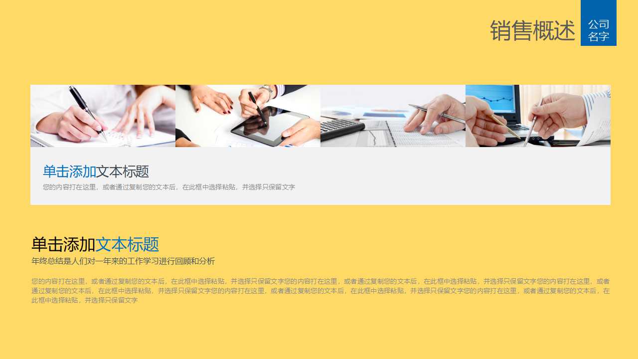 黄色背景图案模板