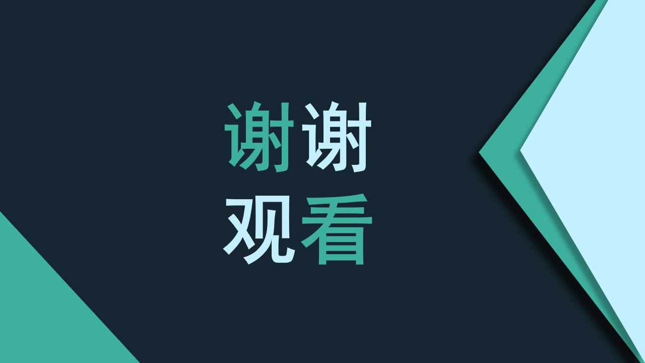 经理人信任危机的解决之道PPT课件