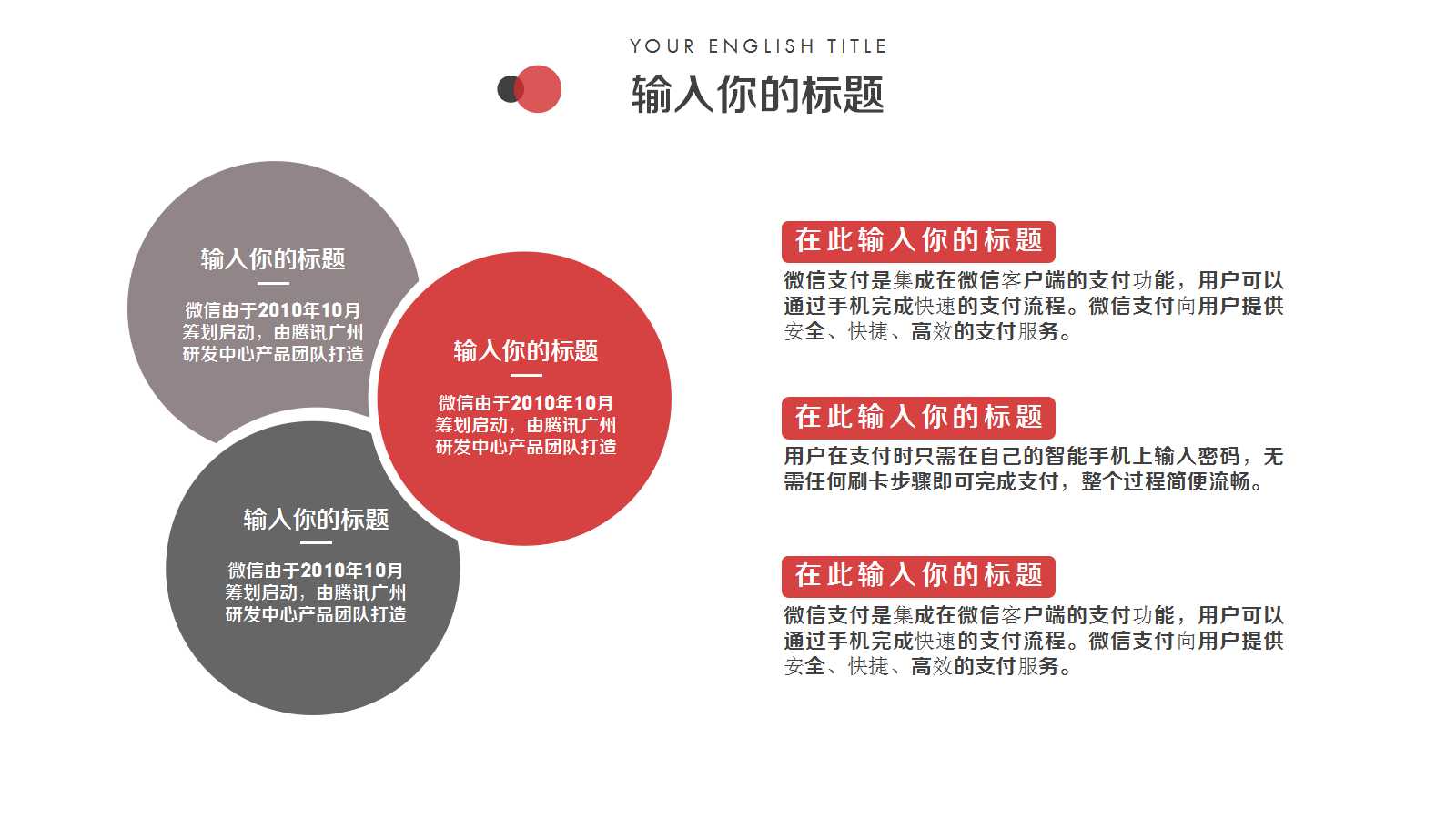 成与败——90%取决于执行PPT课件