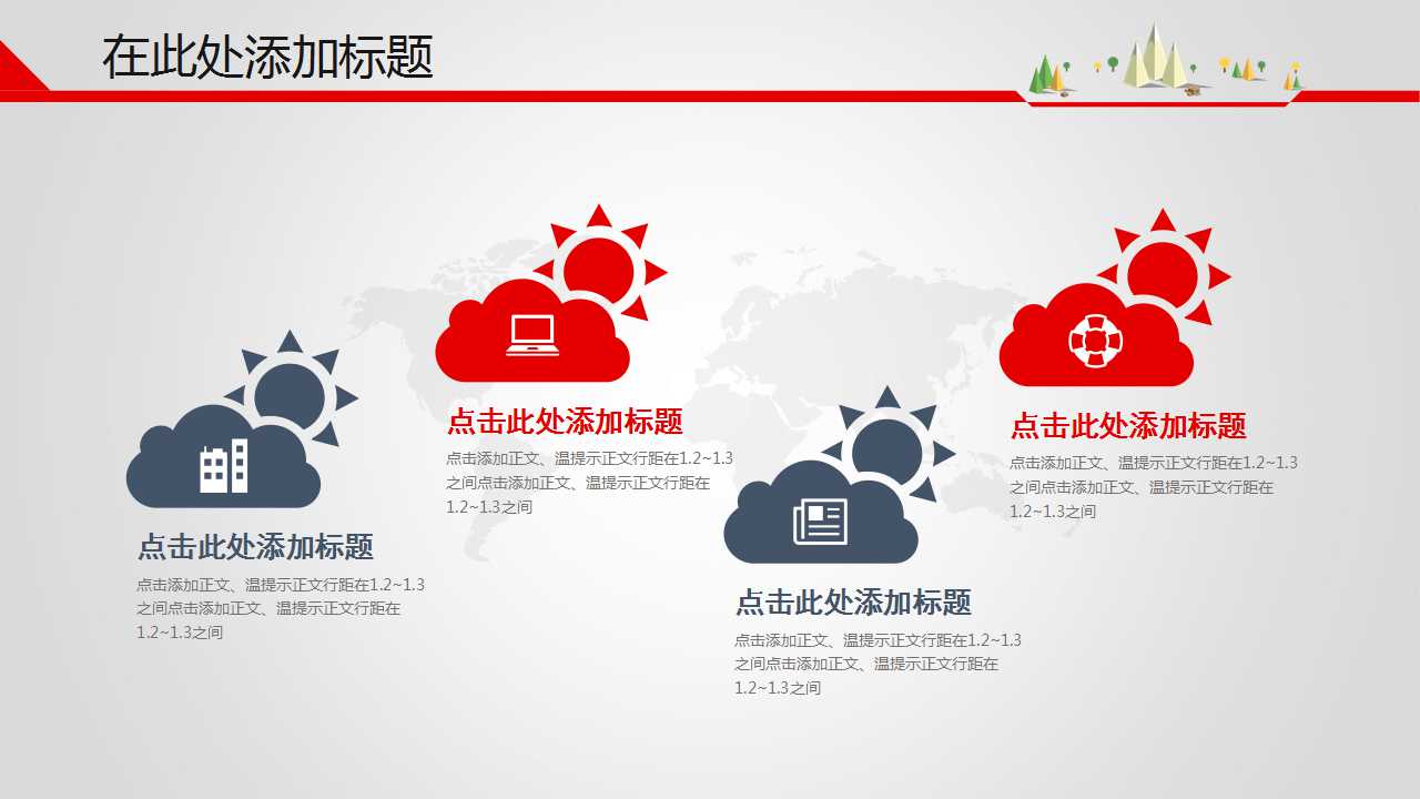 路演，有学问PPT课件