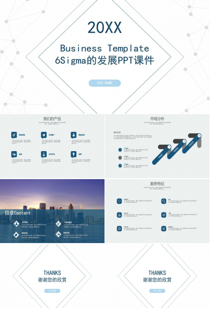 6Sigma的发展PPT课件一