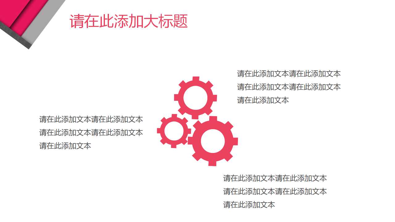 中国A股投资策略PPT课件二