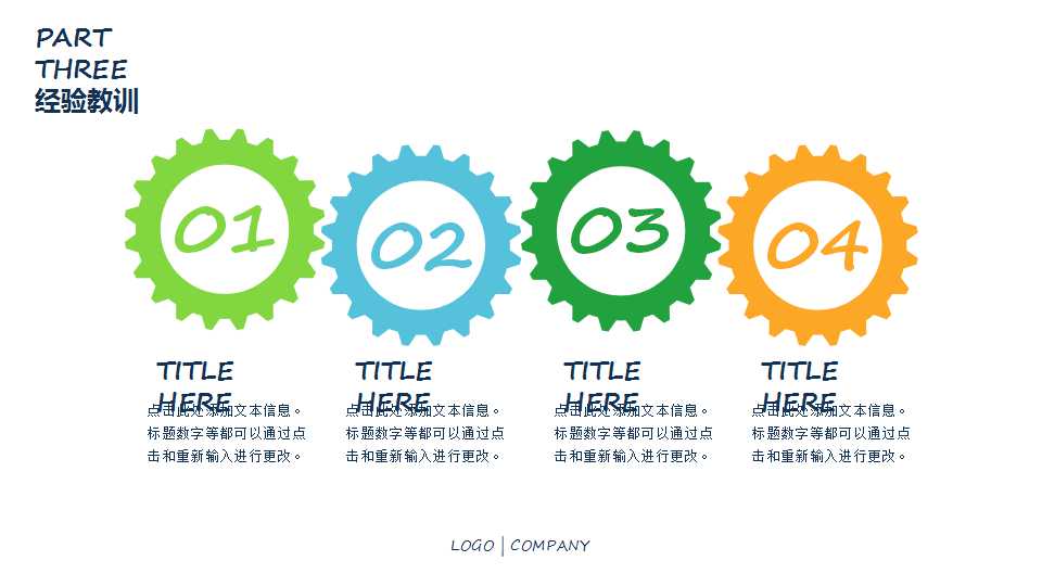 水木清华PPT模板（白色背景）