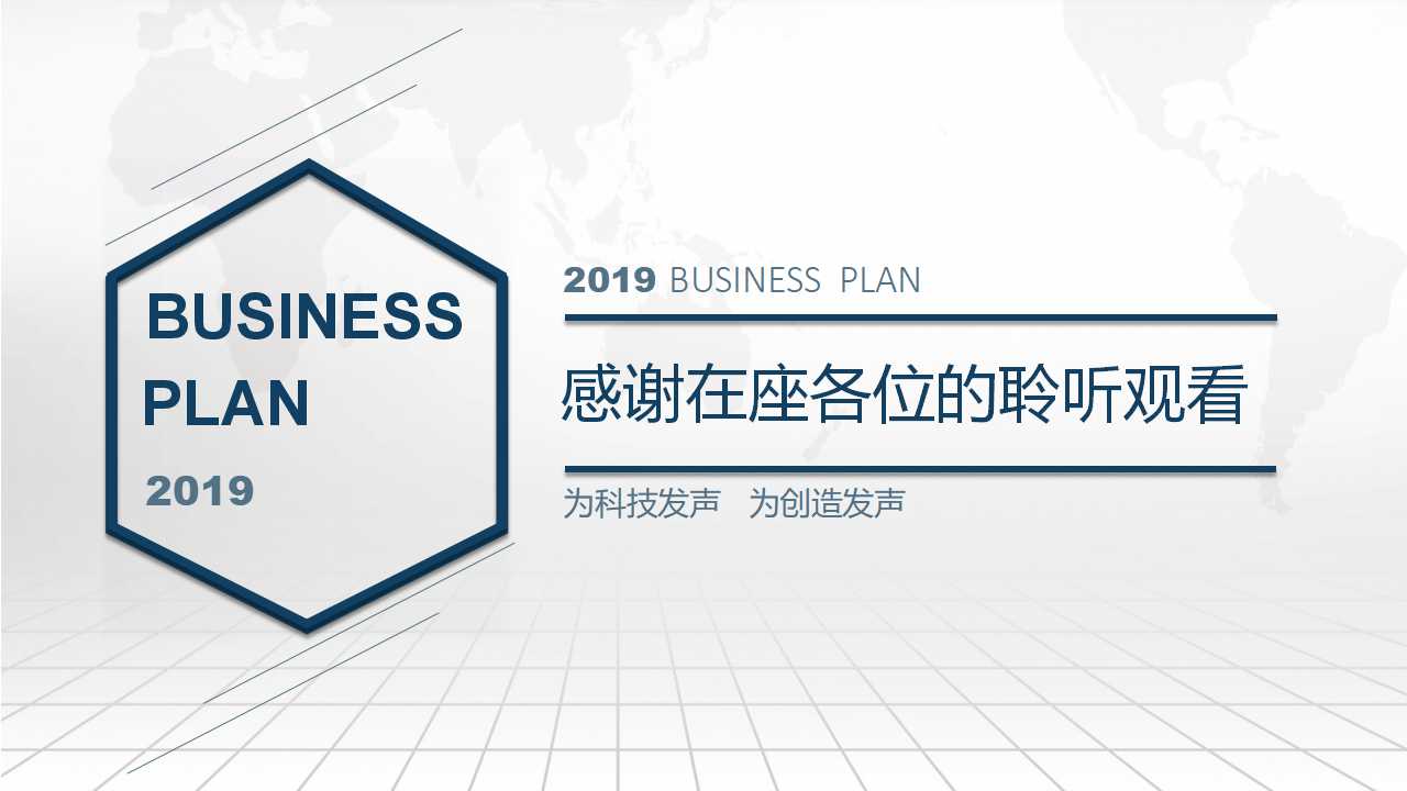 领导力强化特训PPT课件