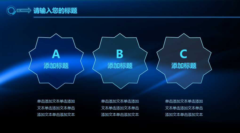 全球化的成功PPT课件