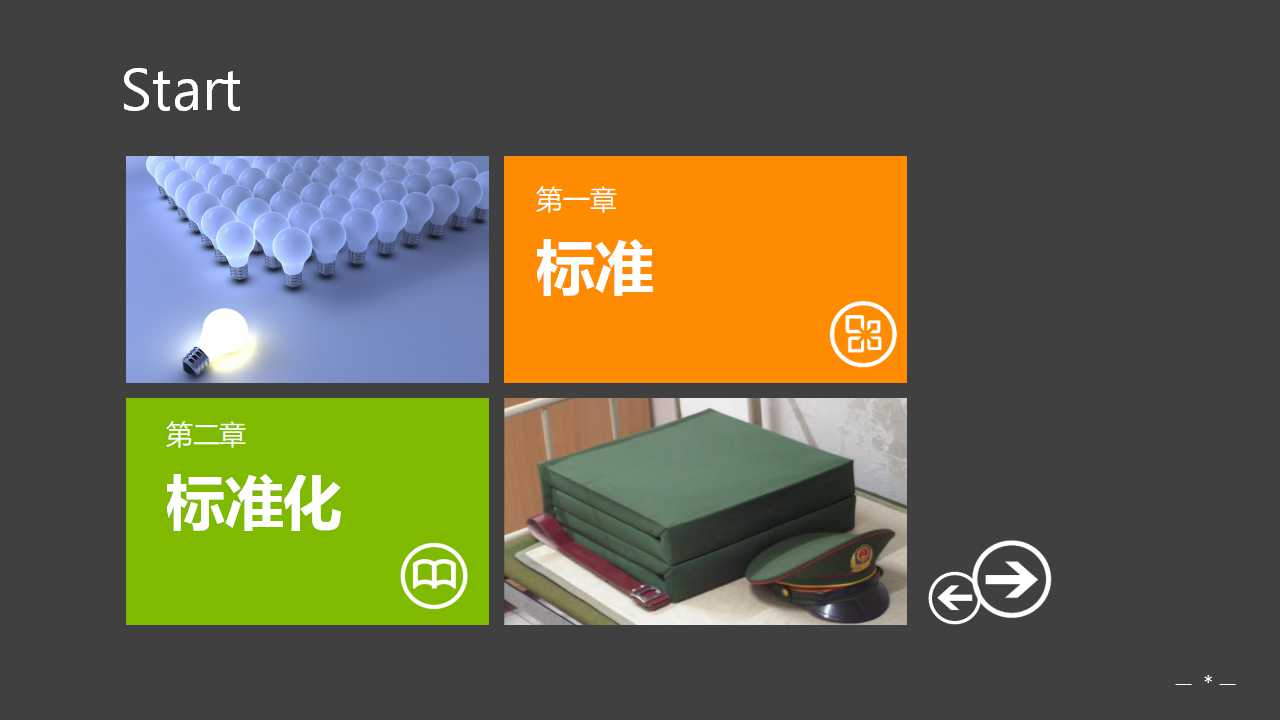 简单色彩PPT模板-浅褐色图案