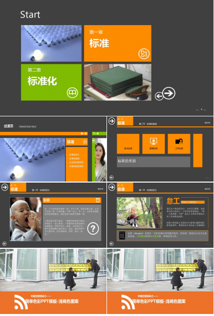 简单色彩PPT模板-浅褐色图案