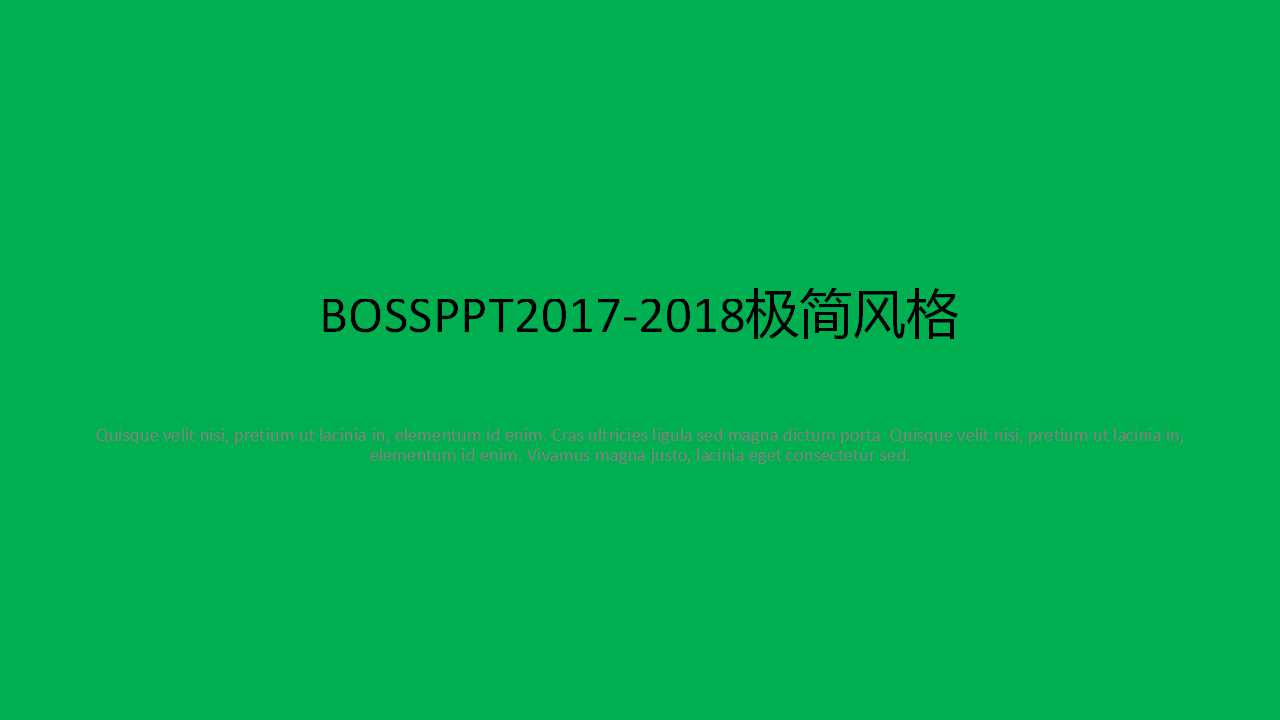 图书PPT模板套装_绿色背景