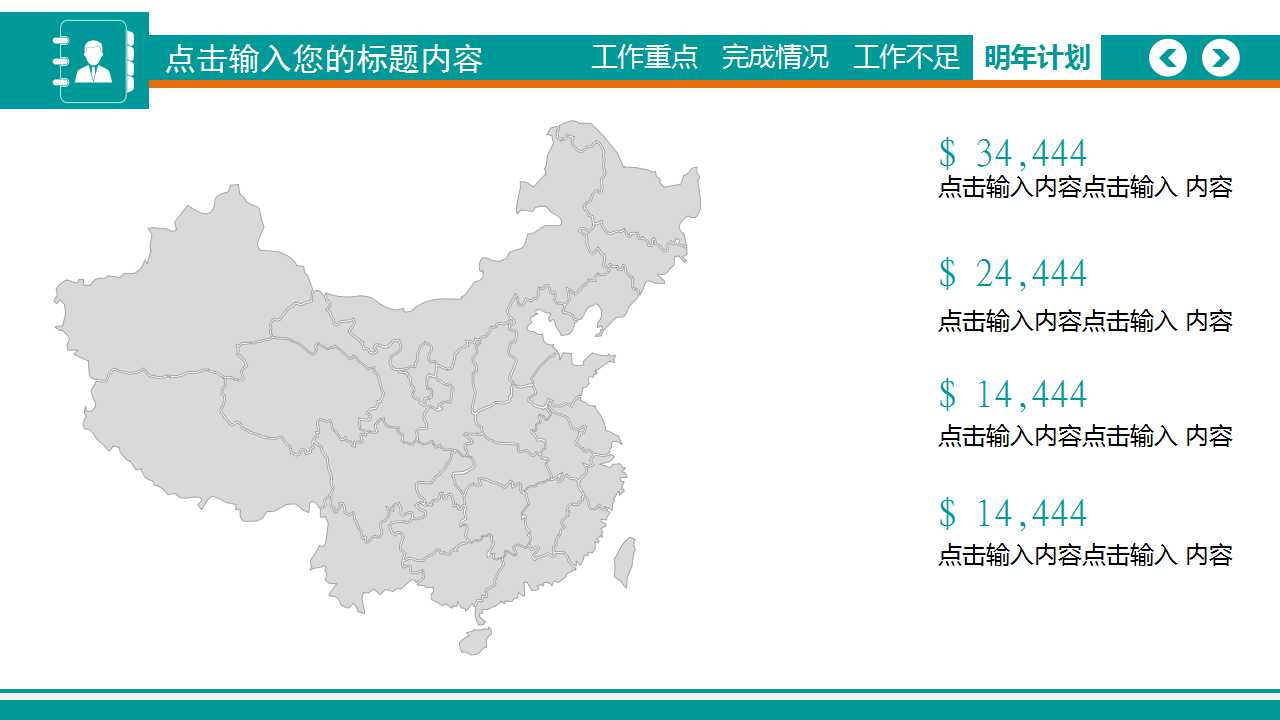 精益生产——精益生产之现场IEPPT课件