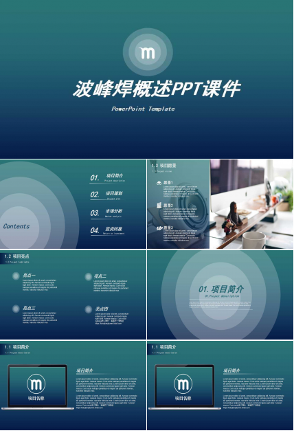 波峰焊概述PPT课件